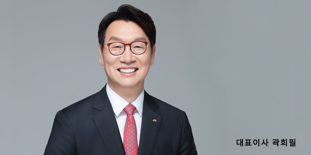 대표이사 곽희필
