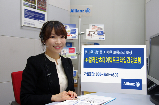 '(무)알리안츠다이렉트프라임건강보험' 출시 [2013-03-04]