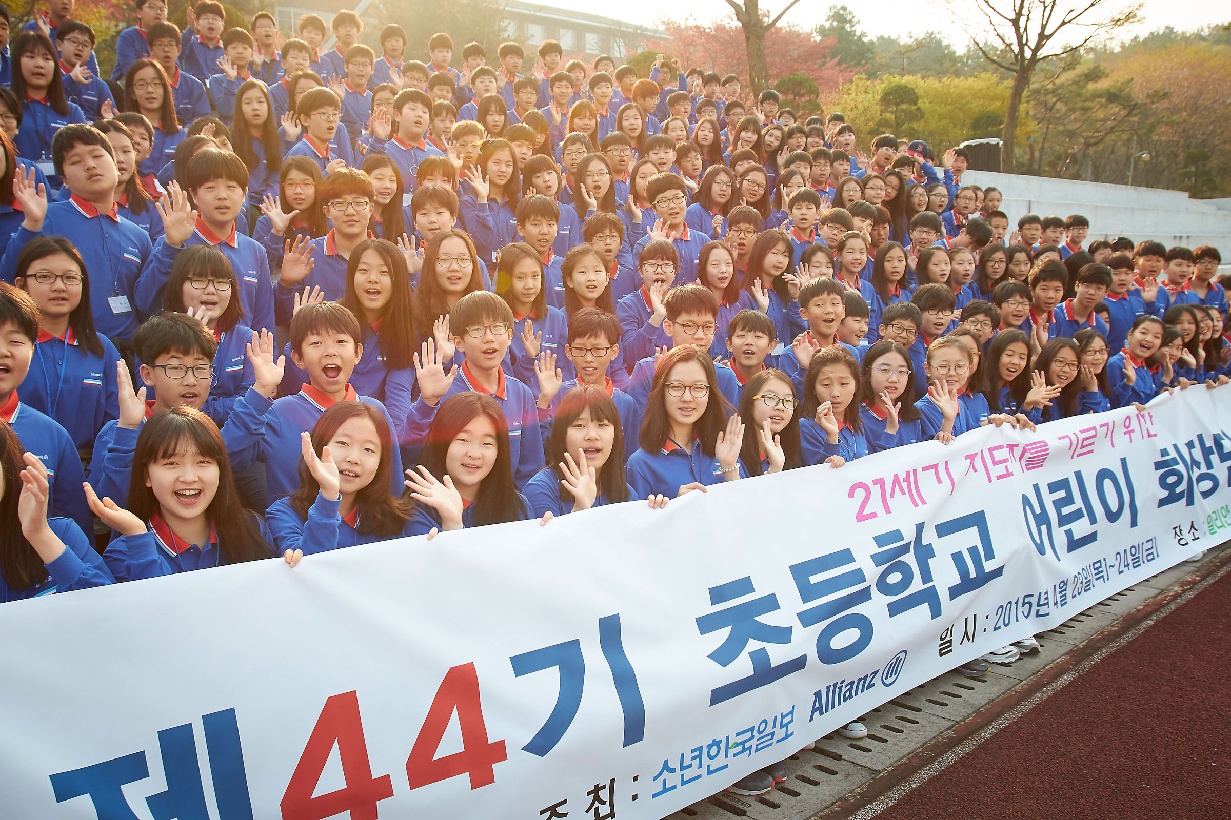 알리안츠생명, 제 44기 초등학교 어린이 회장단 수련회 개최 [2015-04-24]