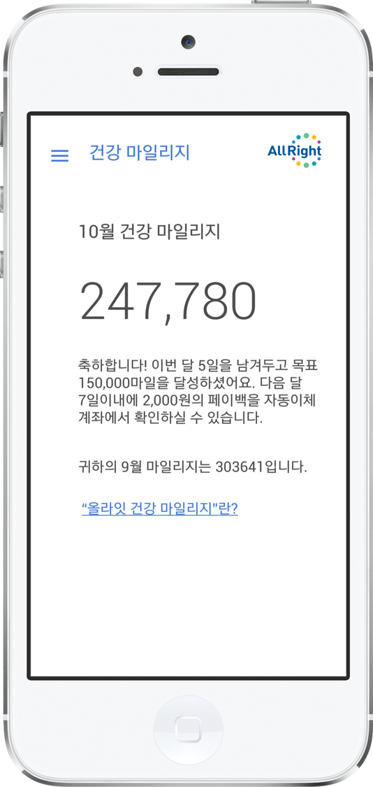 스마트폰을 가지고 걷기만 해도 월 2,000원 지급 알리안츠생명, 온라인보험 고객... [2015-11-02]