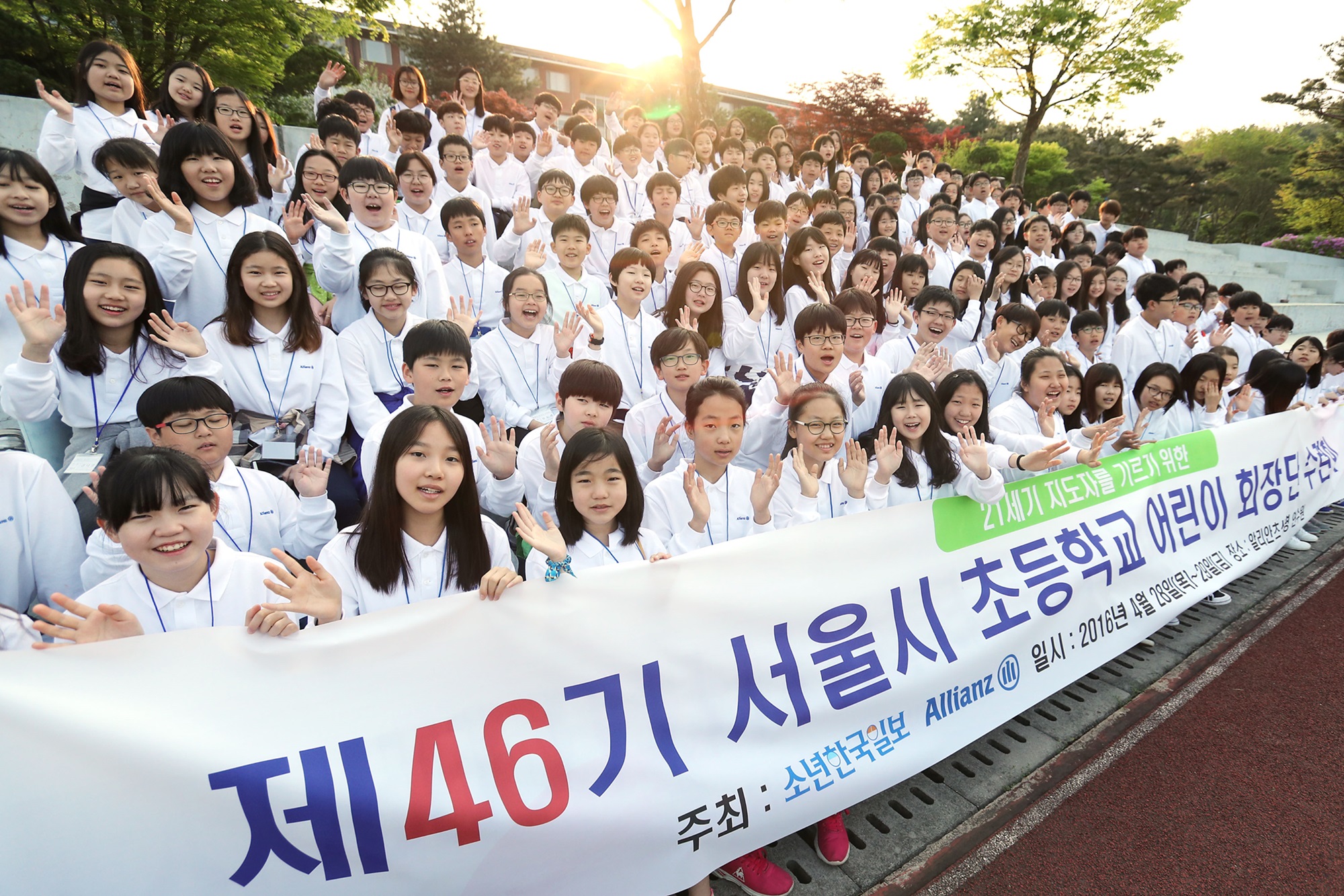 알리안츠생명, 초등학교 어린이 회장단 수련회 개최 [2016-04-29]