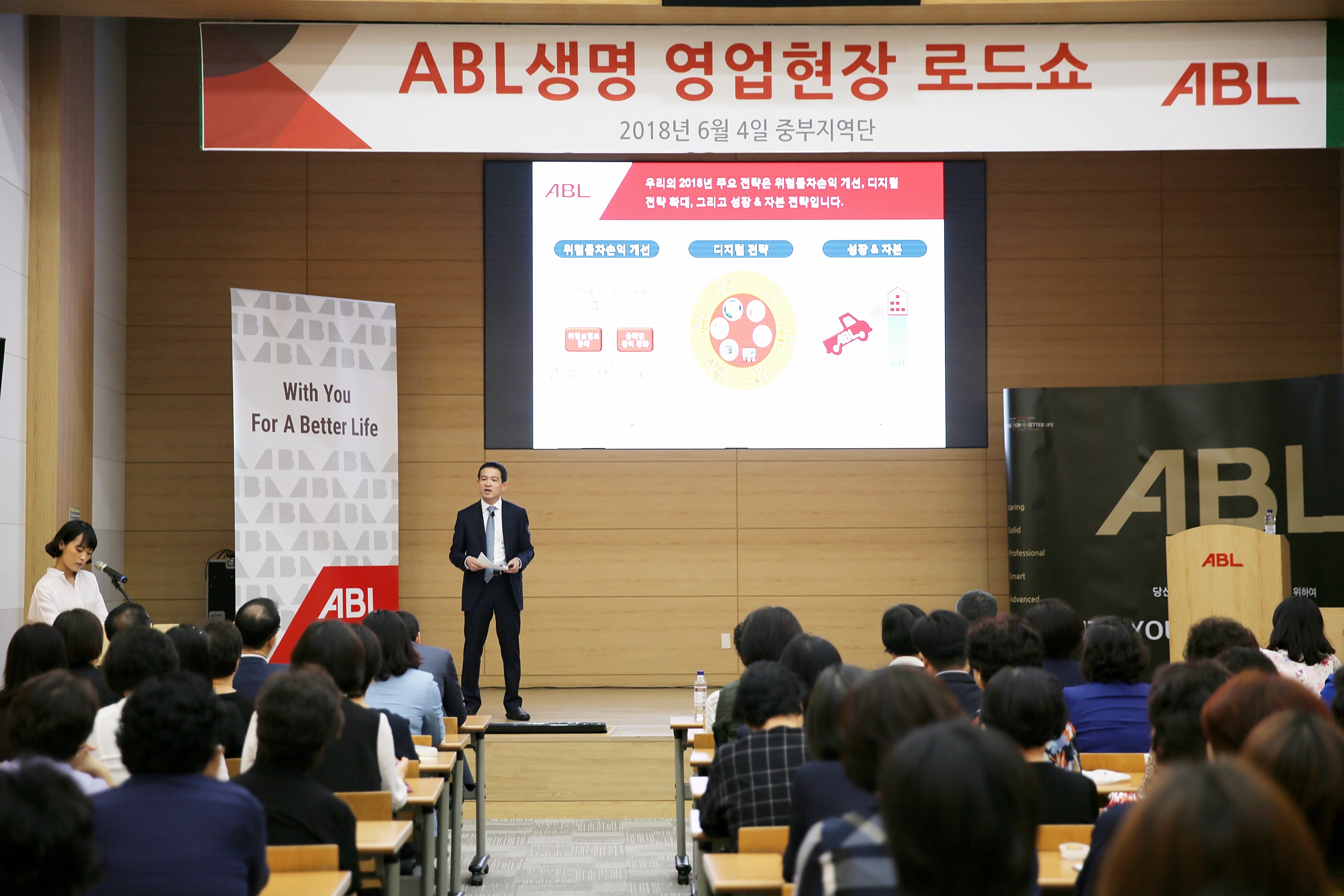 ABL생명, 서울 중부지역단 FC 대상 ‘ABL 영업현장 로드쇼’ 개최