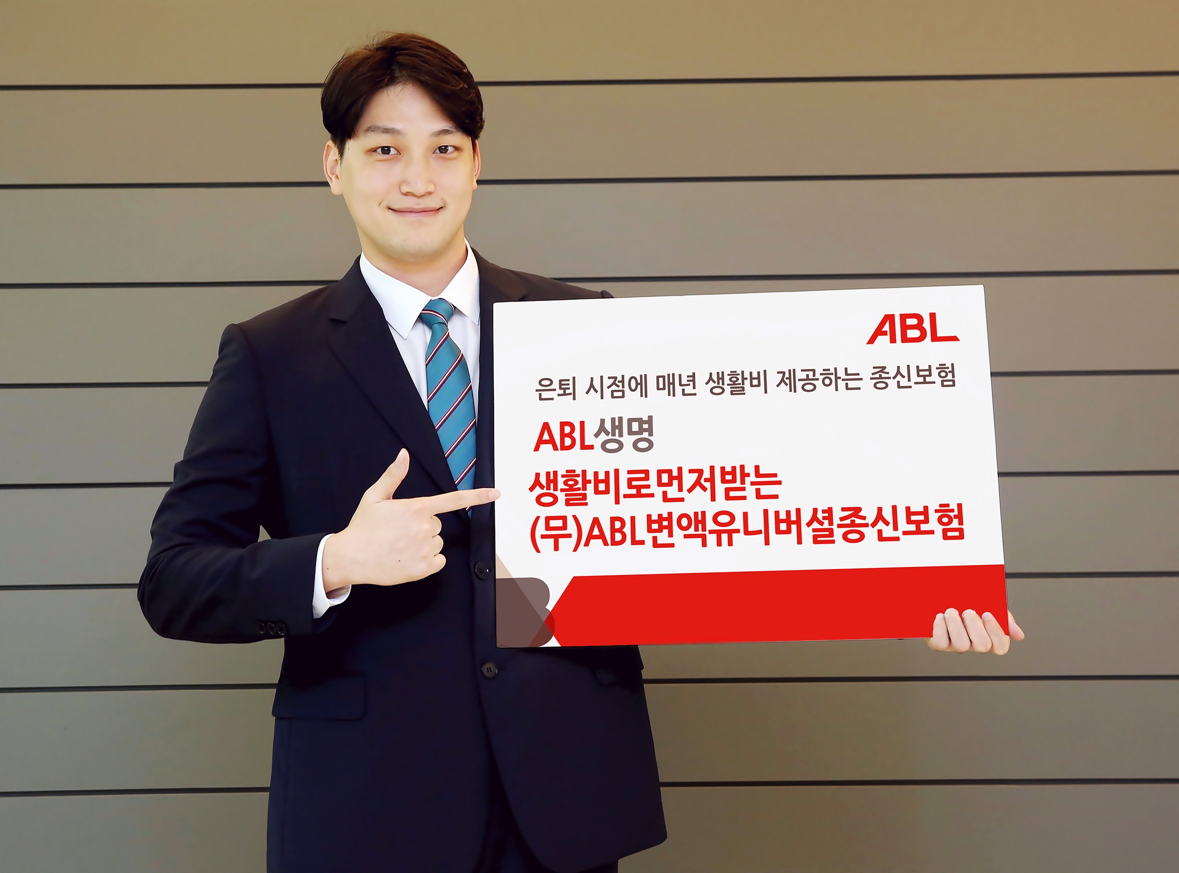 ABL생명 ‘생활비로먼저받는(무)ABL변액유니버셜종신보험’ 출시 