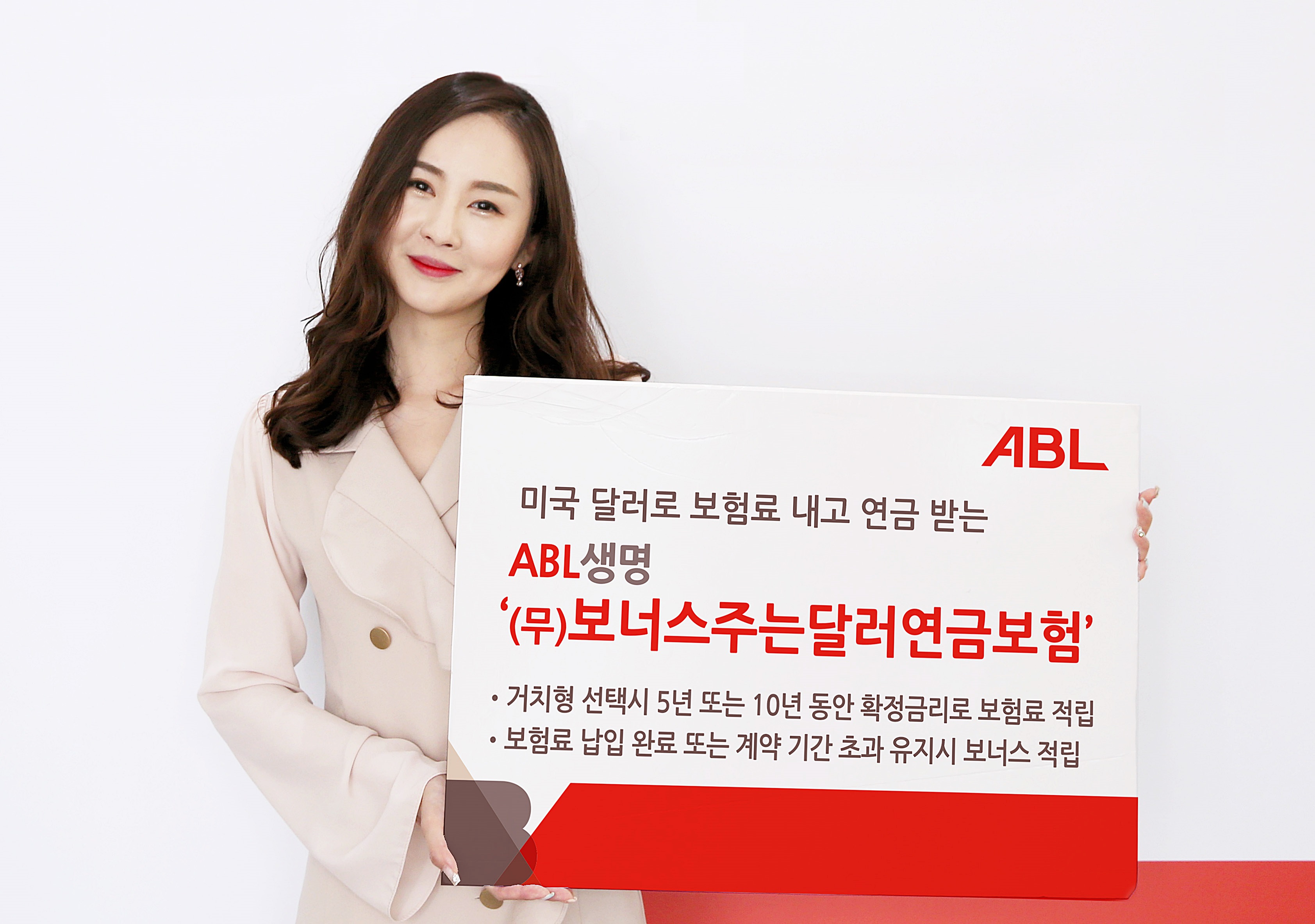 ABL생명, ‘(무)보너스주는달러연금보험’ 출시 