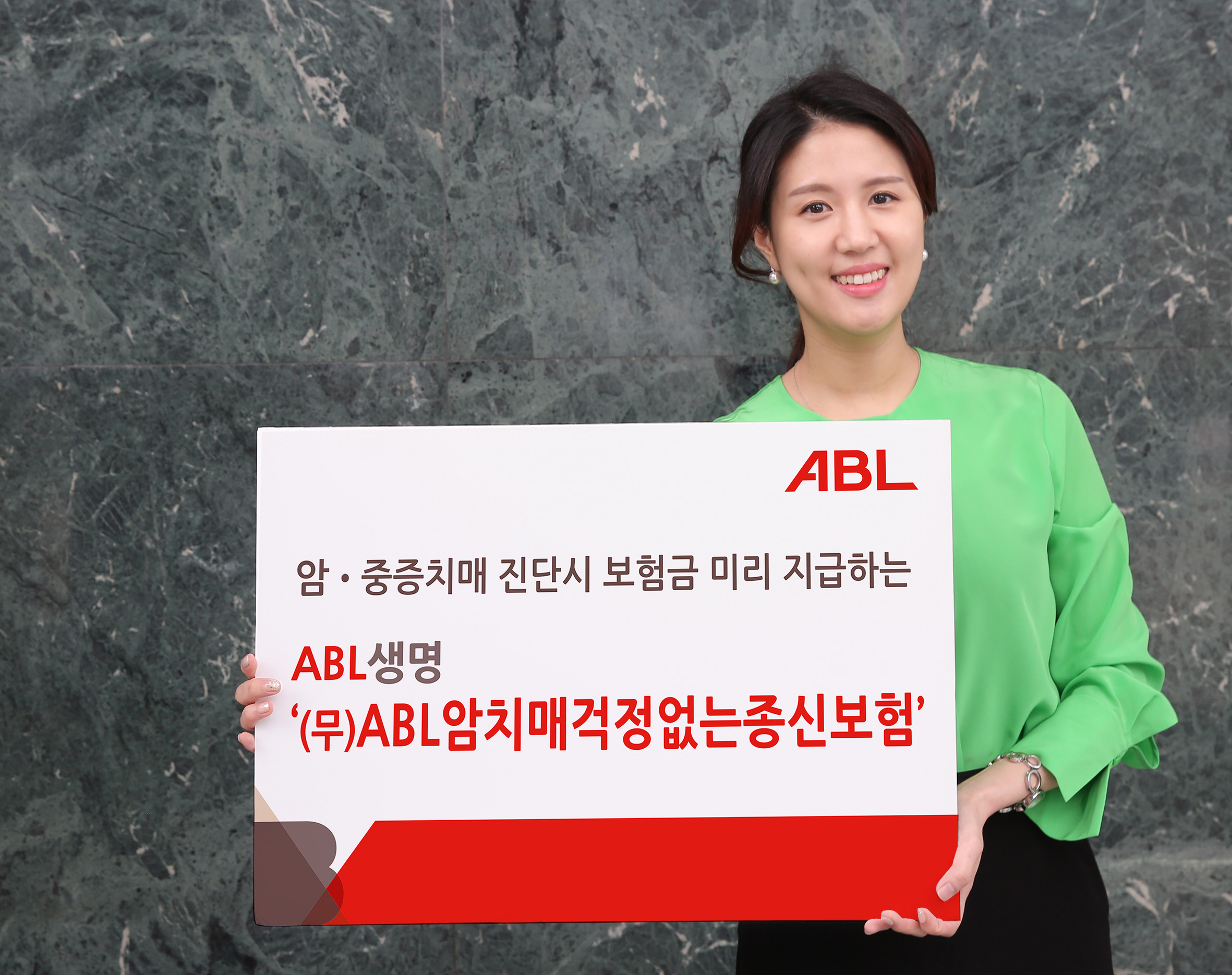 ABL생명, ‘(무)ABL암치매걱정없는종신보험(해지환급금 미지급형)’ 출시 