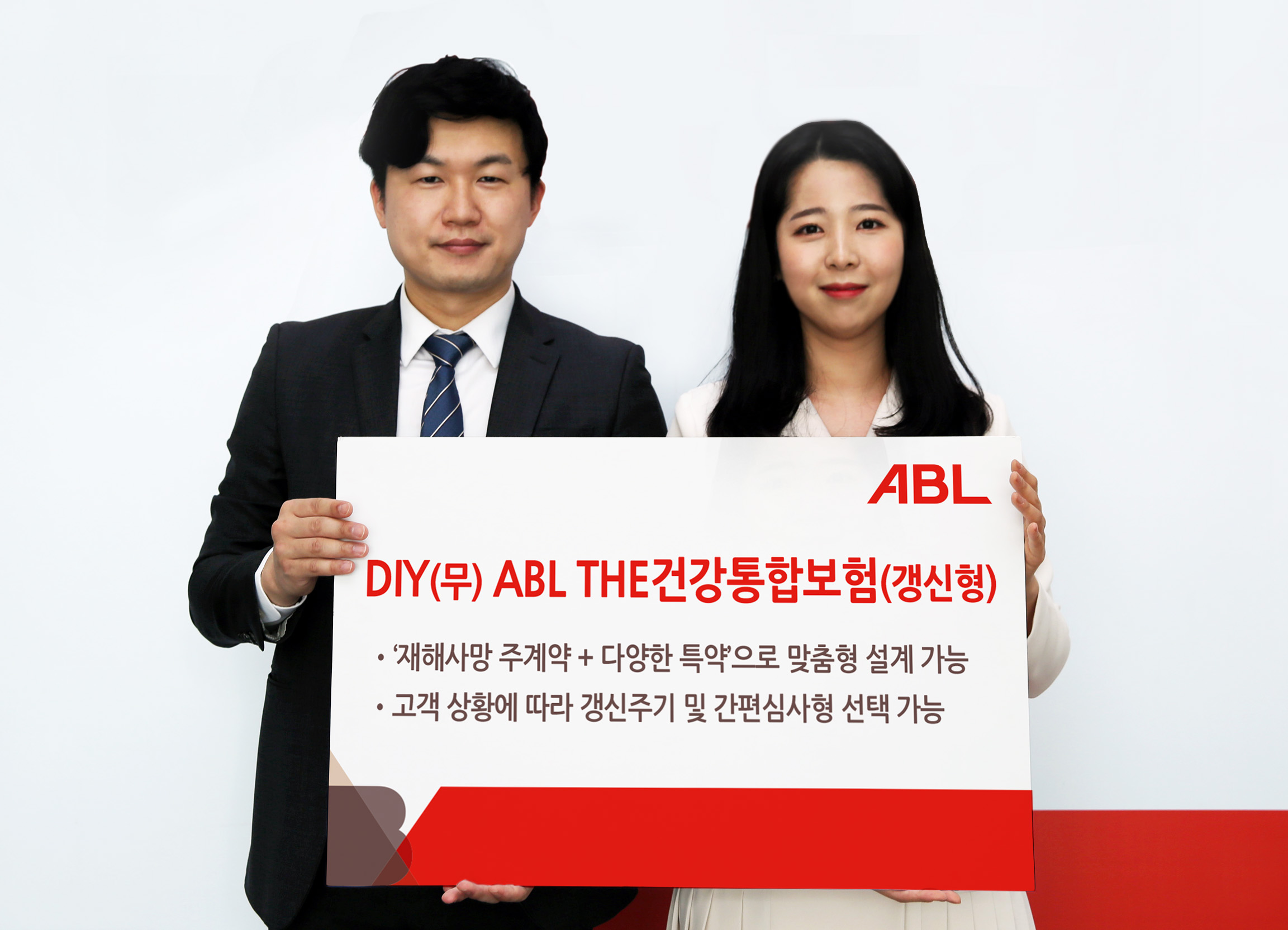 ABL생명, ‘DIY(무)ABL THE건강통합보험(갱신형)’ 출시 