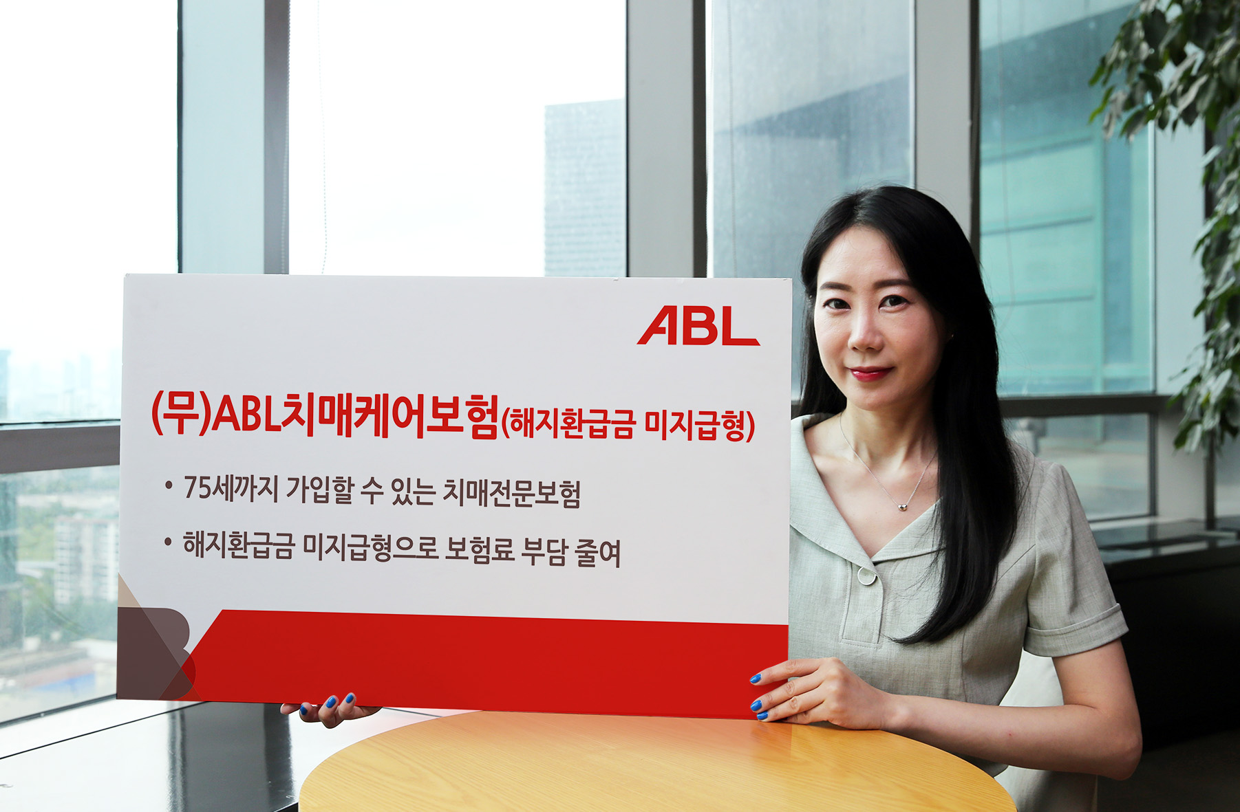 ABL생명, ‘(무)ABL치매케어보험(해지환급금 미지급형)’ 출시 