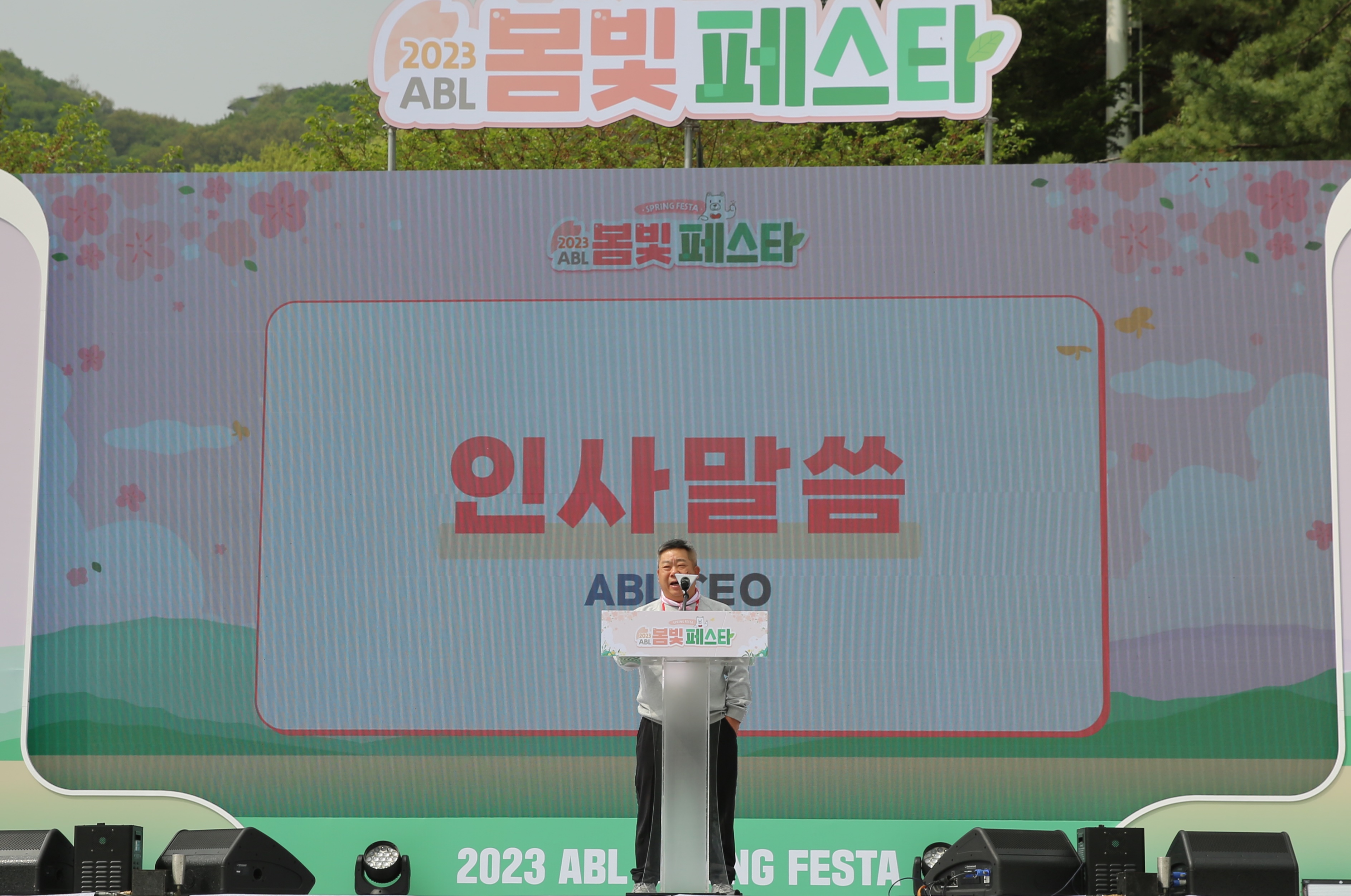 ABL생명, ‘2023 봄빛 페스타’ 22년만에 성황리 개최