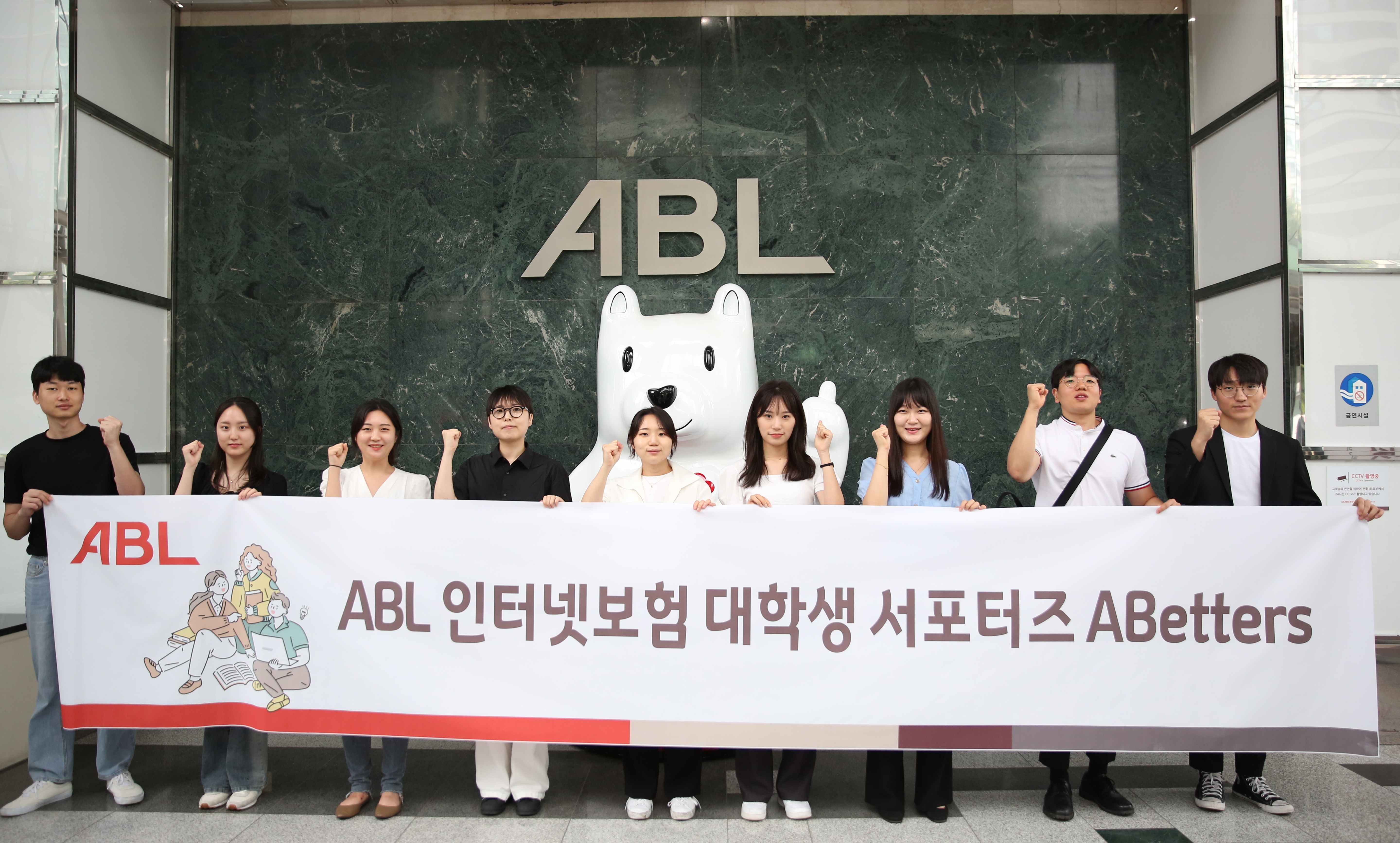 ABL생명, 인터넷보험 대학생 서포터즈 ‘A BETTERS’ 1기 발대식 개최