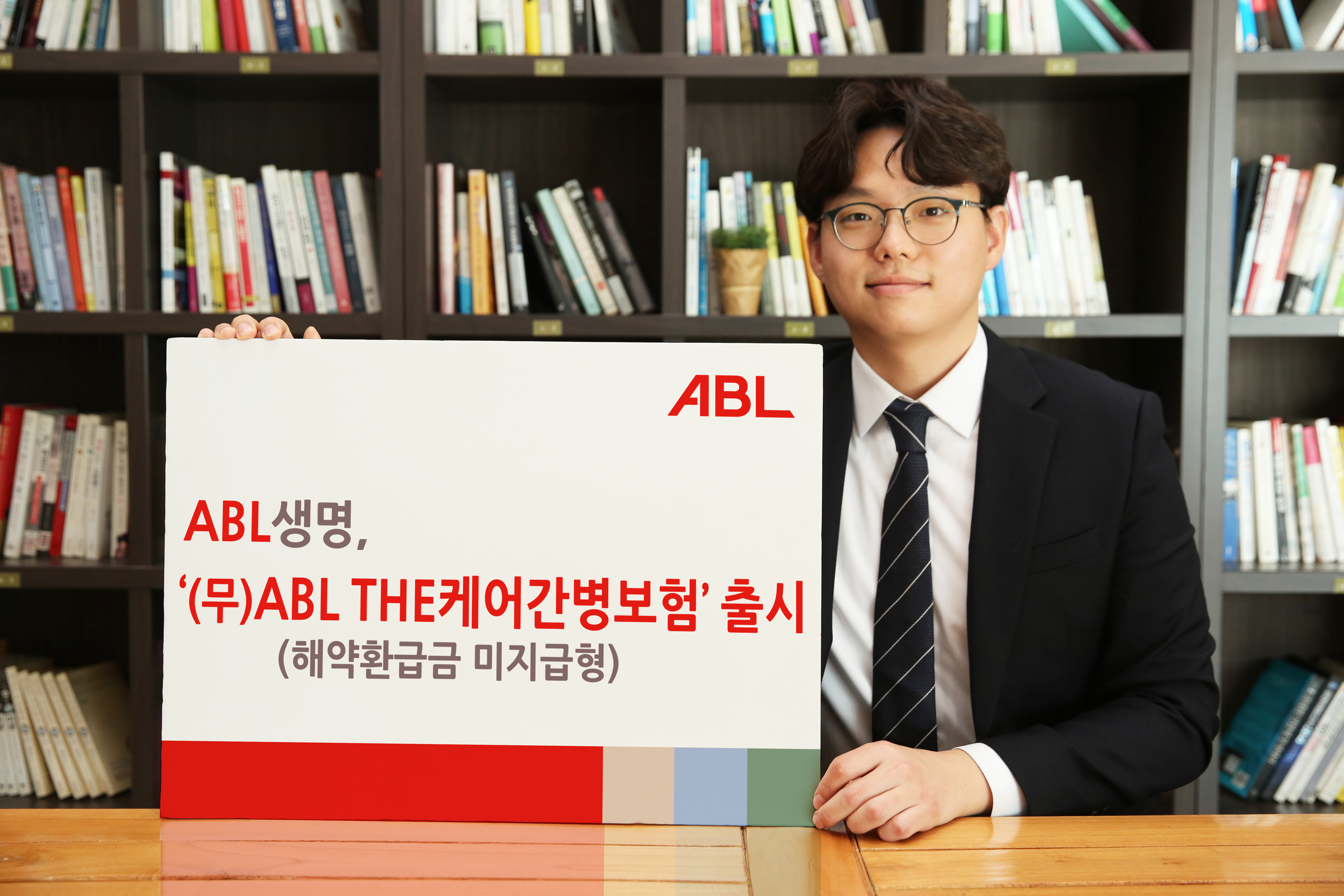 ABL생명, ‘(무)ABL THE케어간병보험(해약환급금 미지급형)’ 출시