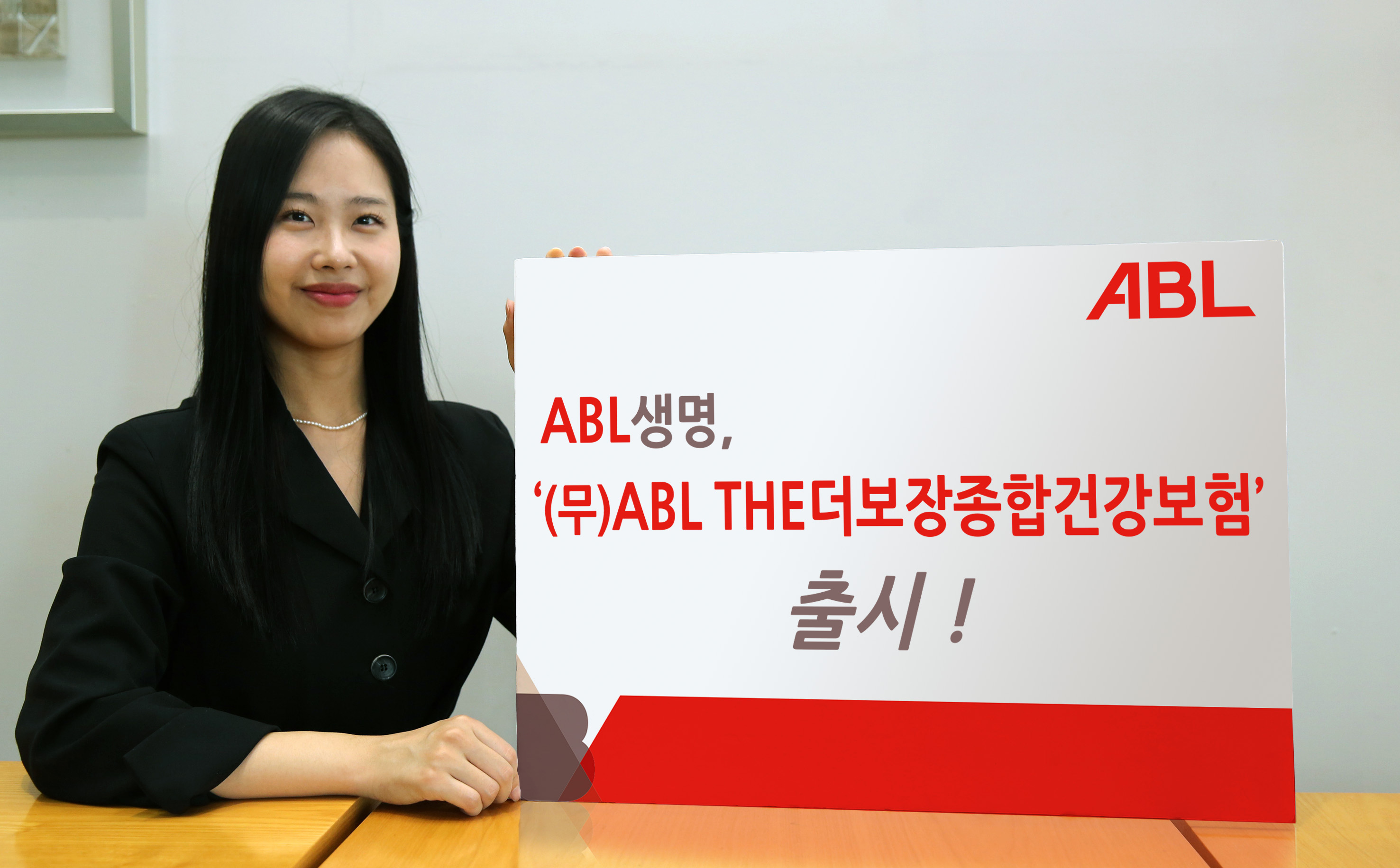 ABL생명, ‘(무)ABL THE더보장종합건강보험’ 출시