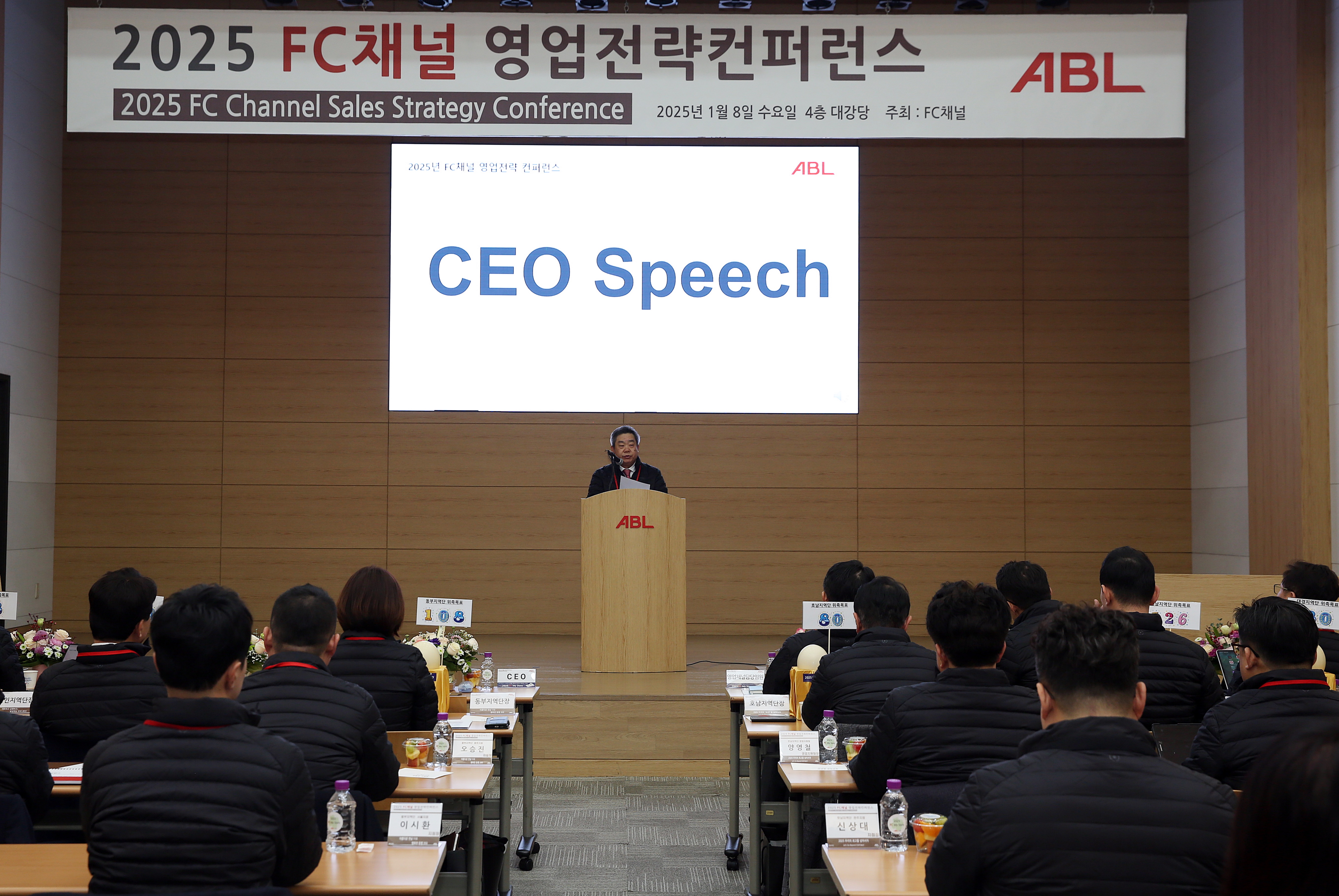 ABL생명, ‘2025년 FC채널 영업전략 컨퍼런스’ 개최