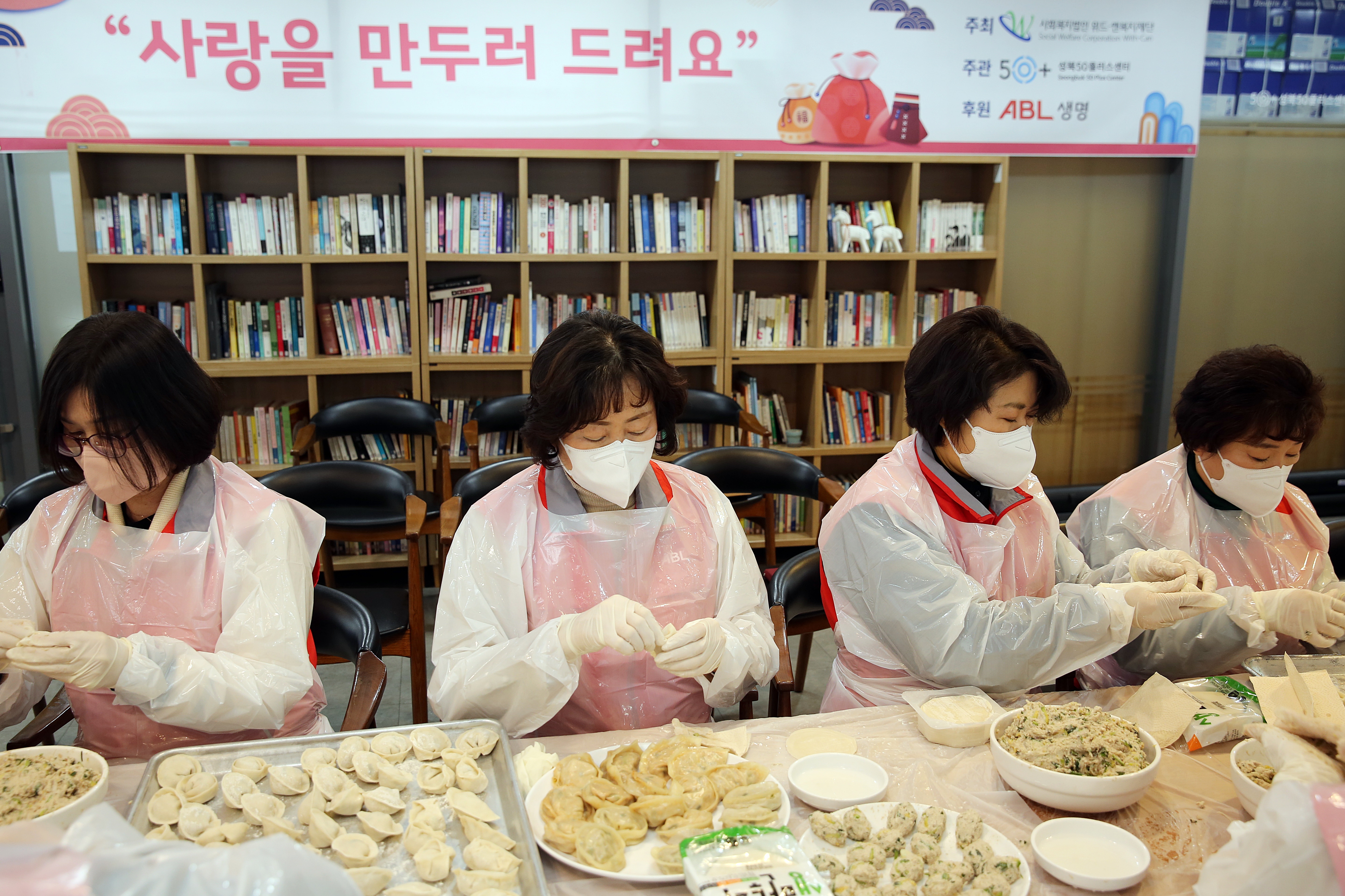 ABL생명, 성북구 내 취약계층 위한 만두 빚기 봉사활동 전개