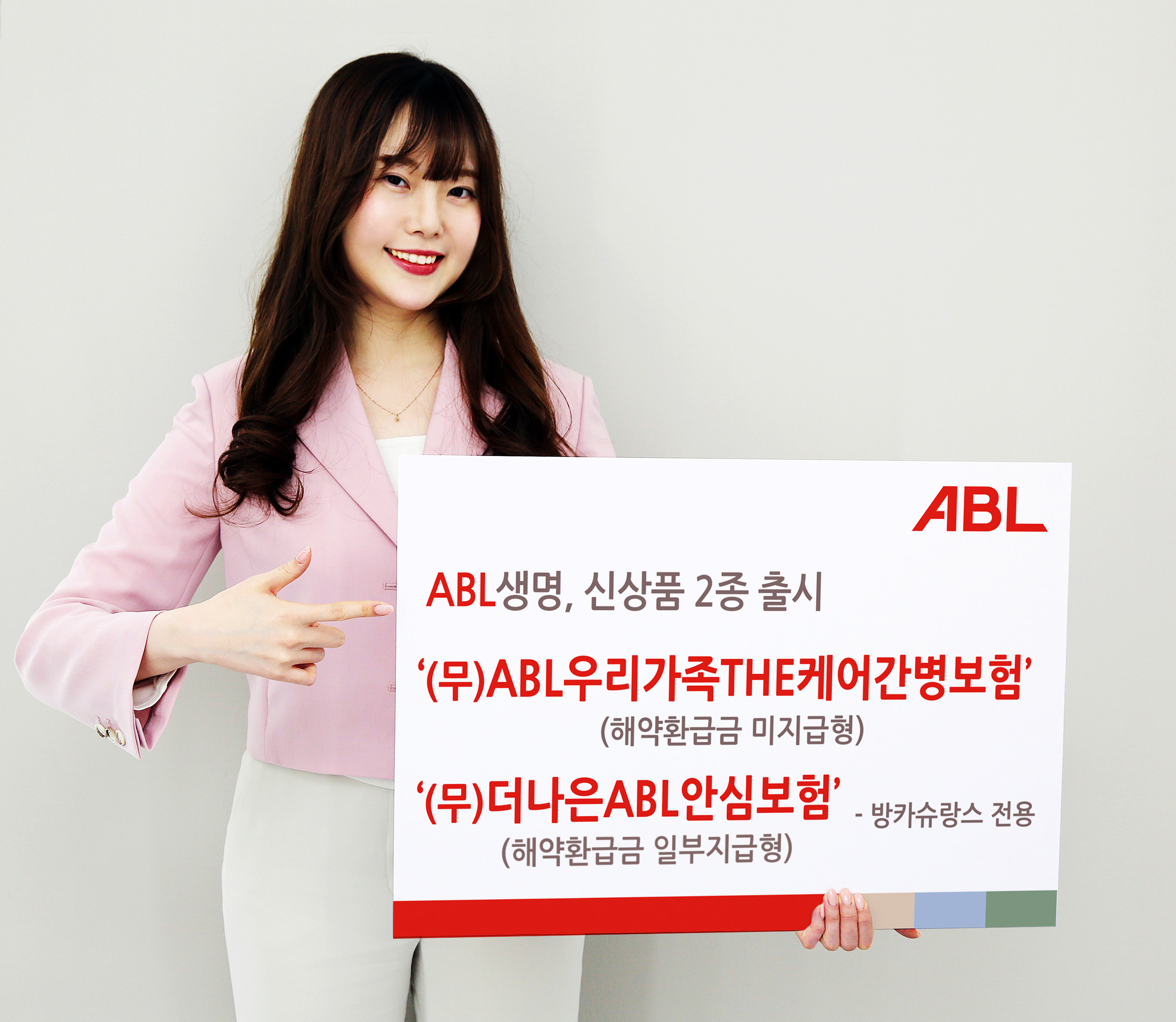 ABL생명, 고령화 시대의 고객 수요를 겨냥한 보장성 보험 신상품 2종 출시
