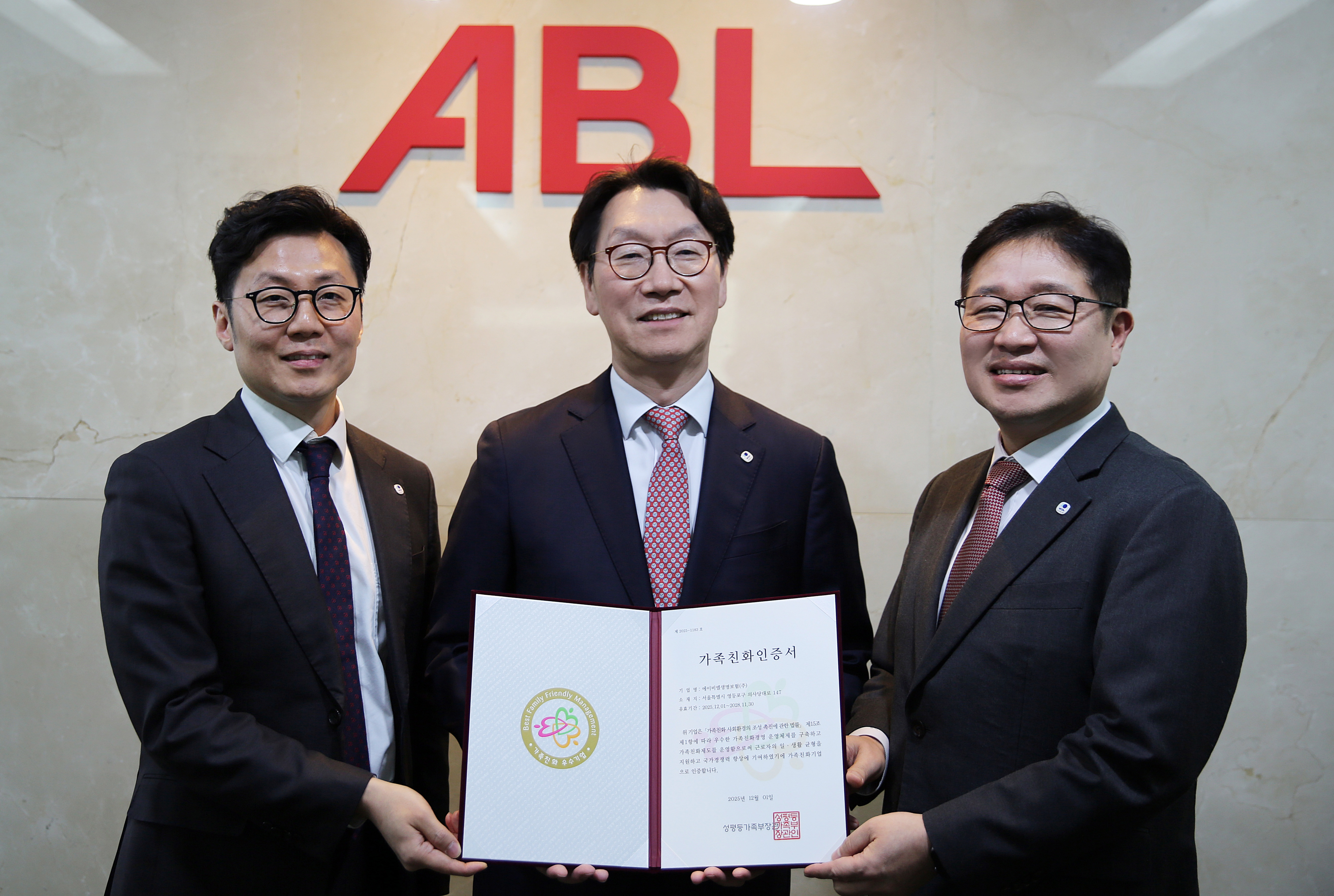 우리금융그룹 ABL생명, 성평등가족부 주관 ‘가족친화기업’ 4회 연속 재인증 획득