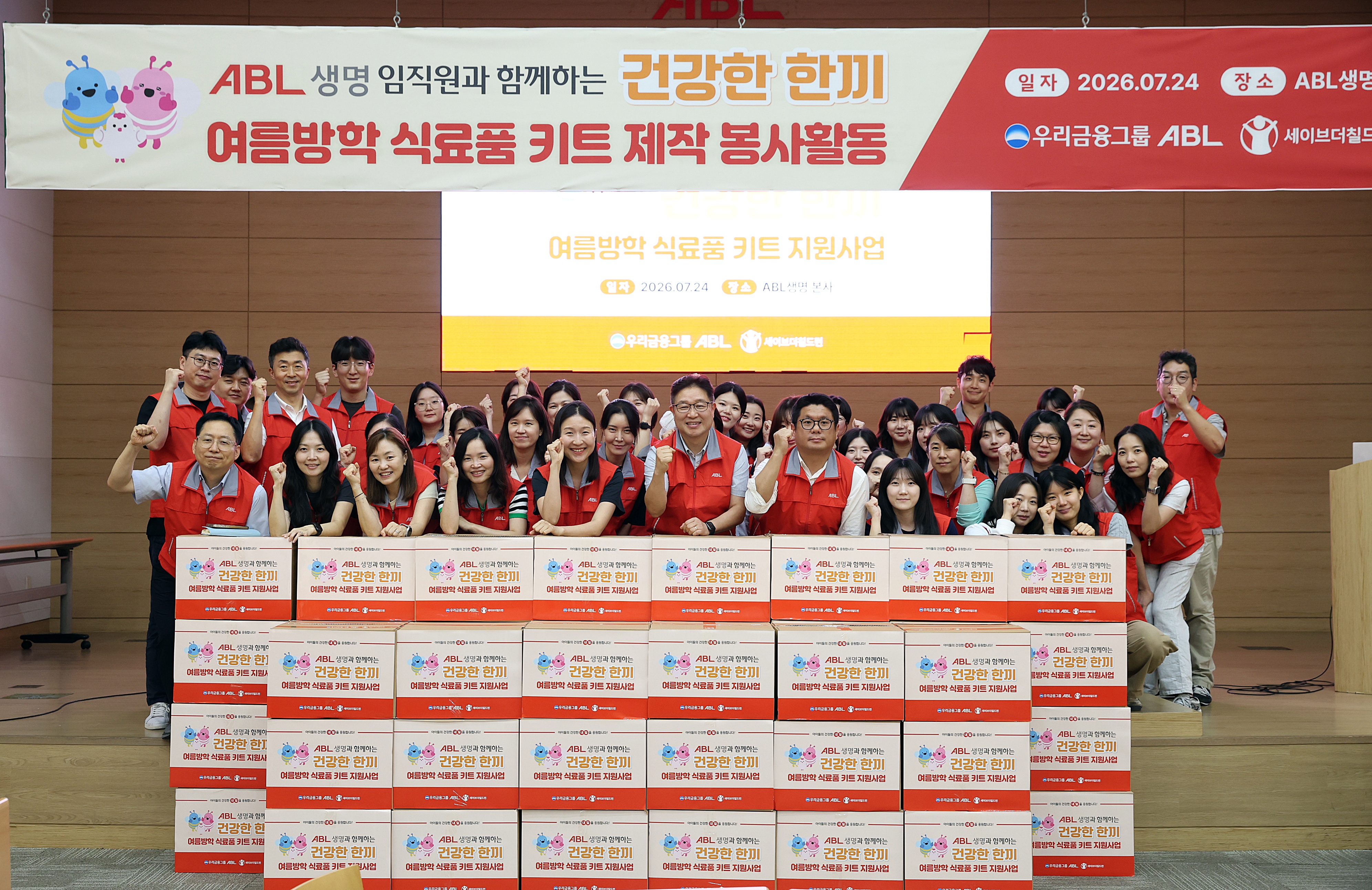 우리금융그룹 ABL생명, 취약계층 위한 ‘러브 드림’ 식료품 키트 제작 봉사활동 펼쳐