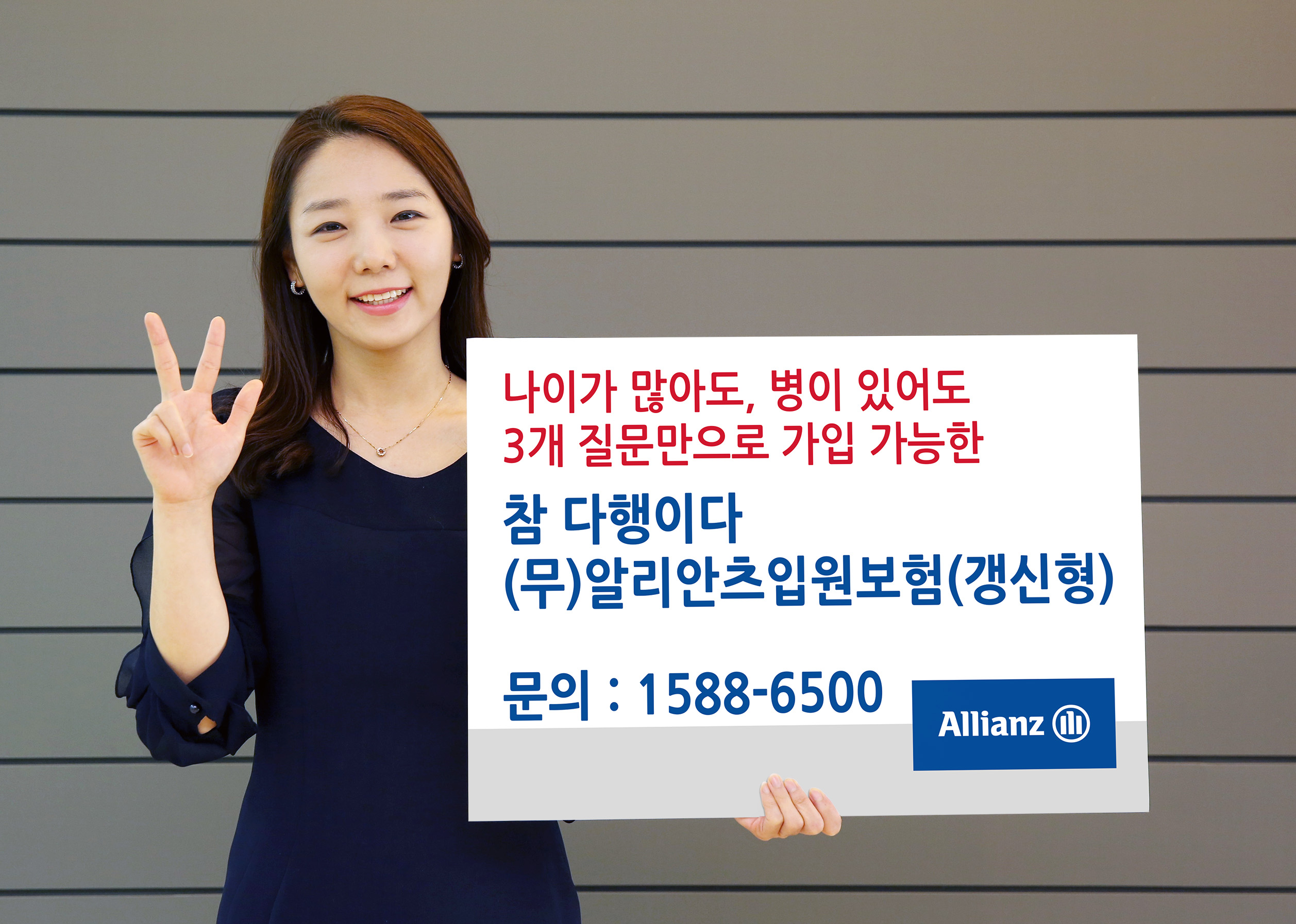 참다행이다 입원보험