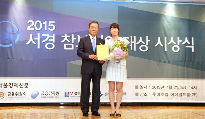 남정은 변액계정운용팀과장, ‘서경 참보험인 대상’ 우수상 받아