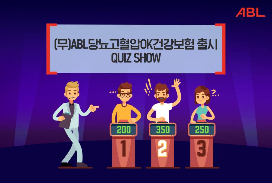 ABL, (무)ABL당뇨고혈압OK건강보험 출시 QUIZ SHOW, 사회자와 퀴즈를 맞추려는 3명의 사람이 있고 그 중 한명이 손을 번쩍 들고 있는 일러스트 이미지