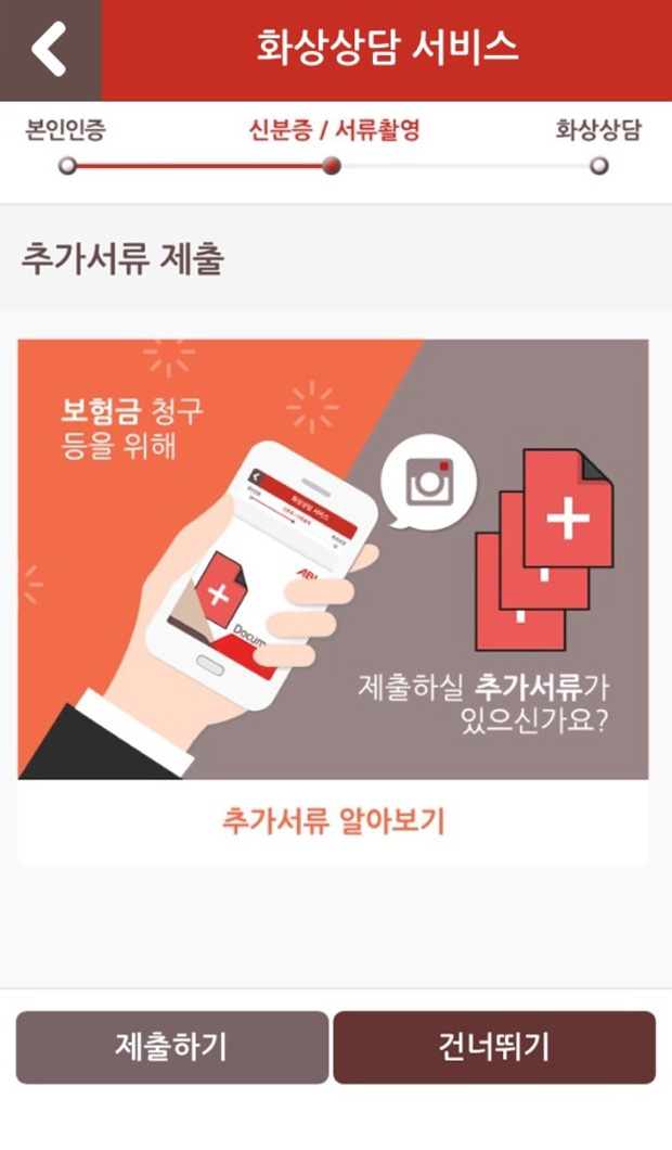 서류첨부 시 보여지는 화면