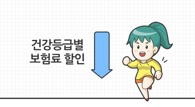 건강등급별로 보험료 할인, 운동하는 여성 일러스트